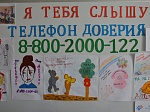 Всероссийская добровольческая онлайн-акция  «Марафон доверия 2023» 